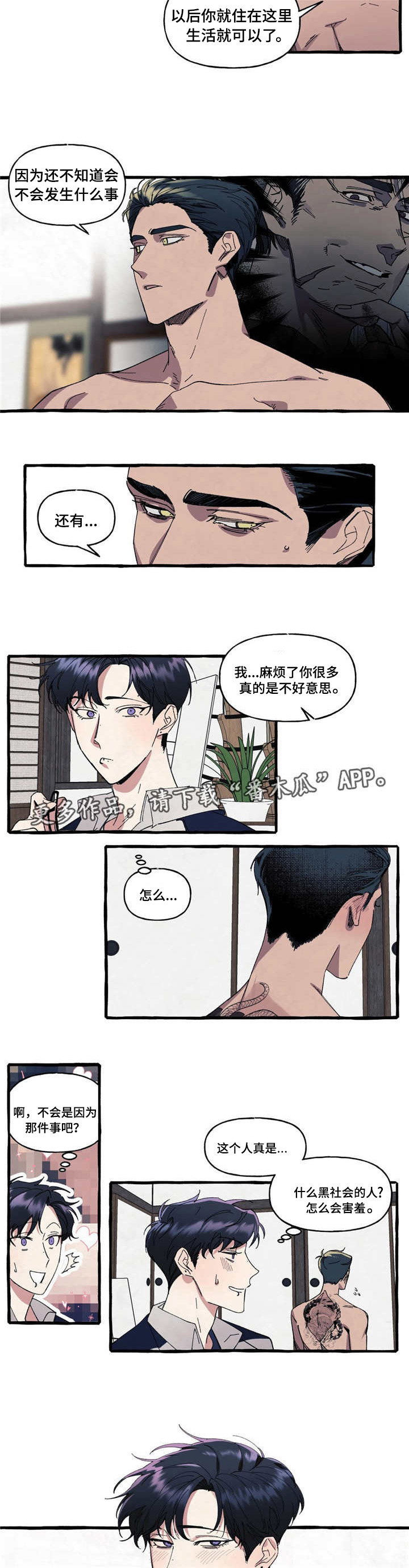 隐藏人物电影完整版漫画,第15章：面对1图