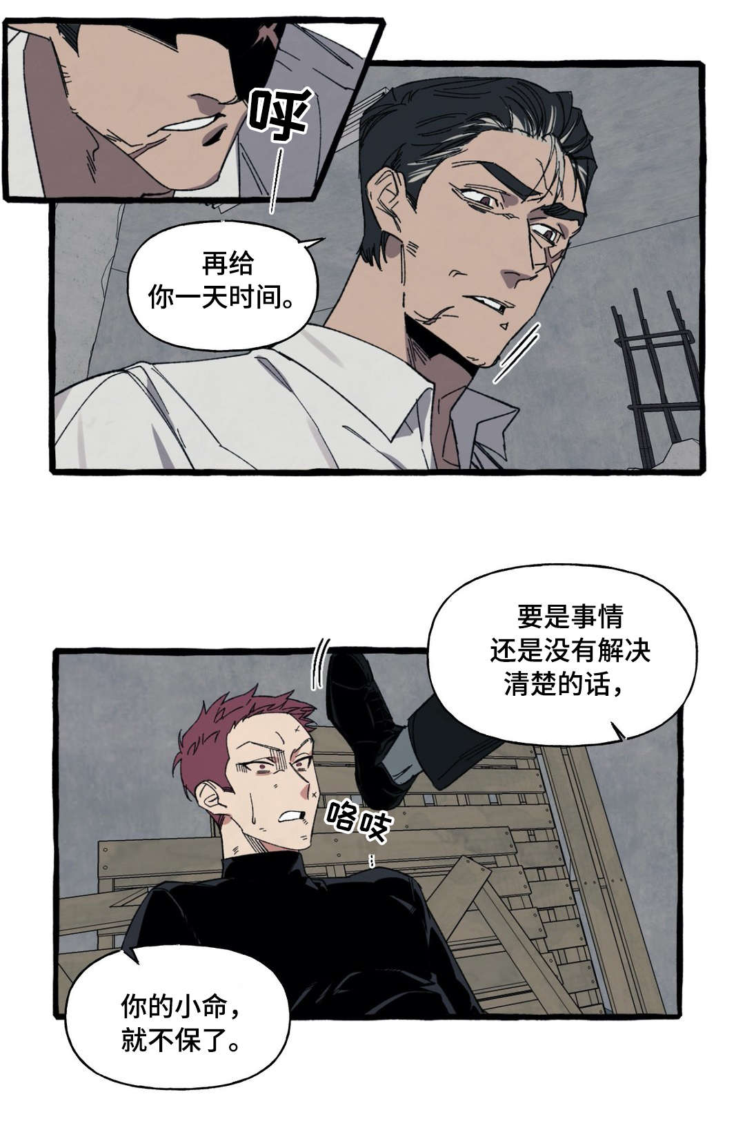 隐藏的面孔宋承宪漫画,第19章：全部1图