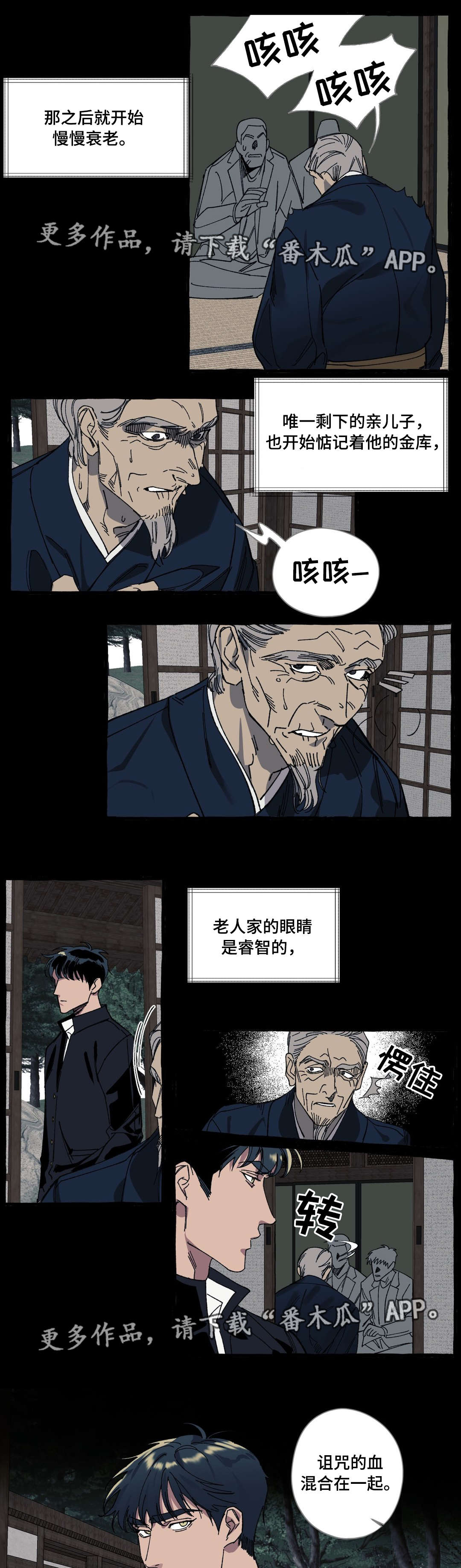 隐藏的照片从哪里找出来漫画,第22章：诅咒2图