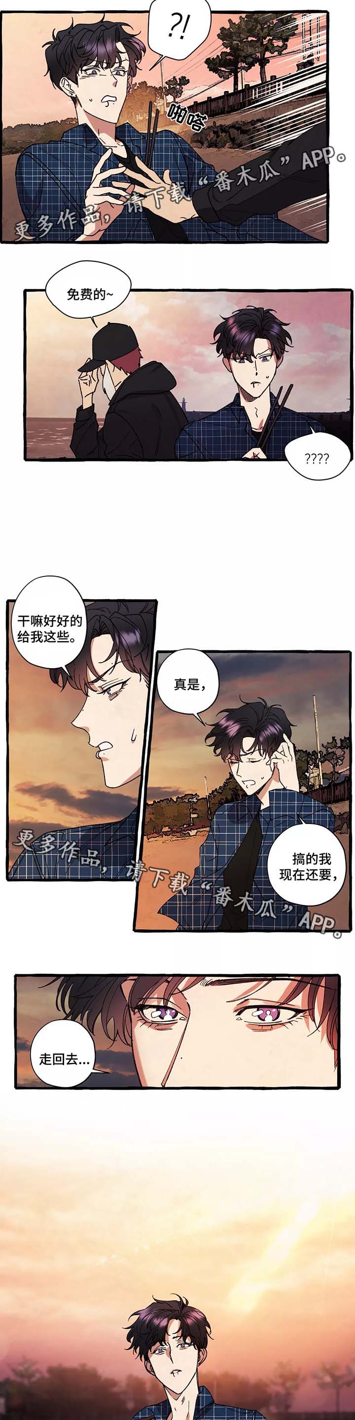 隐藏式花洒漫画,第41章：我没有办法成为你的大海（完结）1图