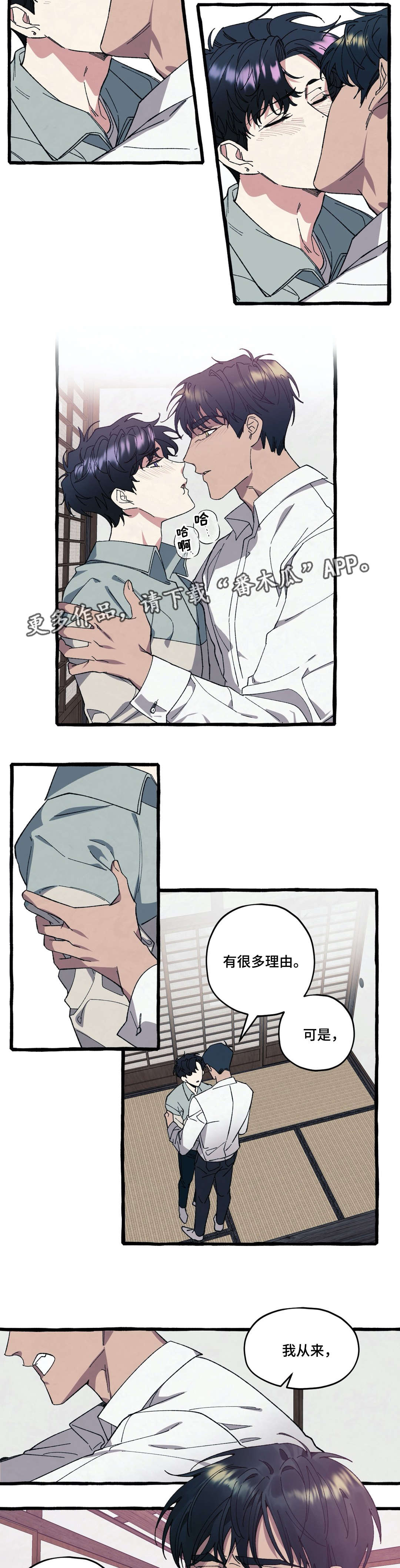 隐藏的面孔韩国电影未删减在线看漫画,第32章：放弃1图