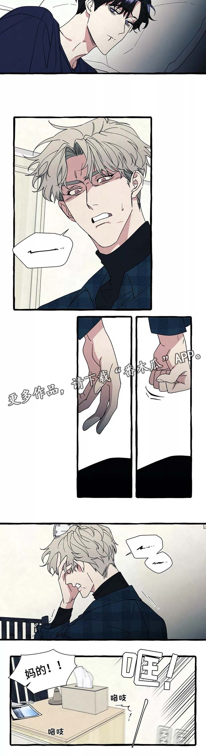 隐藏漫画,第39章：想去海边1图