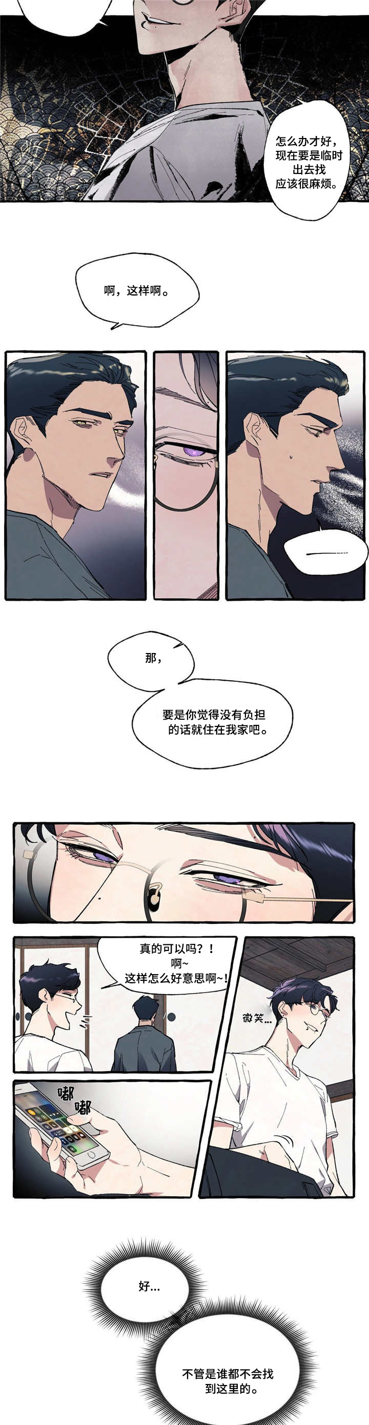 隐藏文件夹怎么显示漫画,第3章：诡异2图