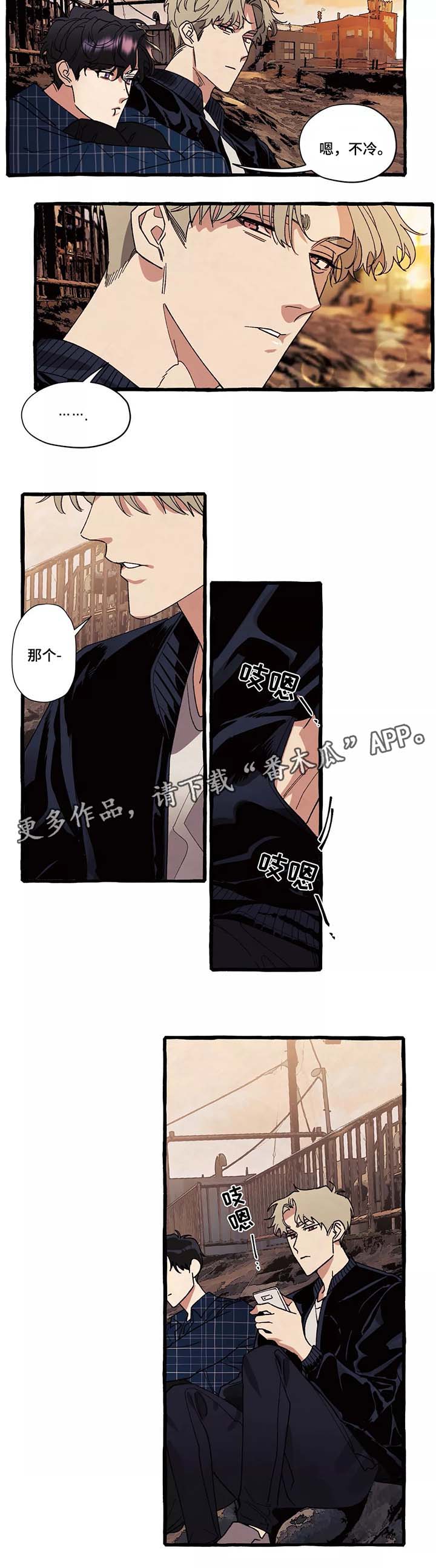 隐藏应用漫画,第40章：大海的回忆2图