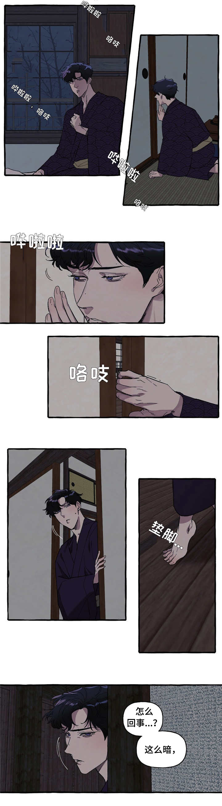 隐藏文件夹怎么显示漫画,第3章：诡异1图