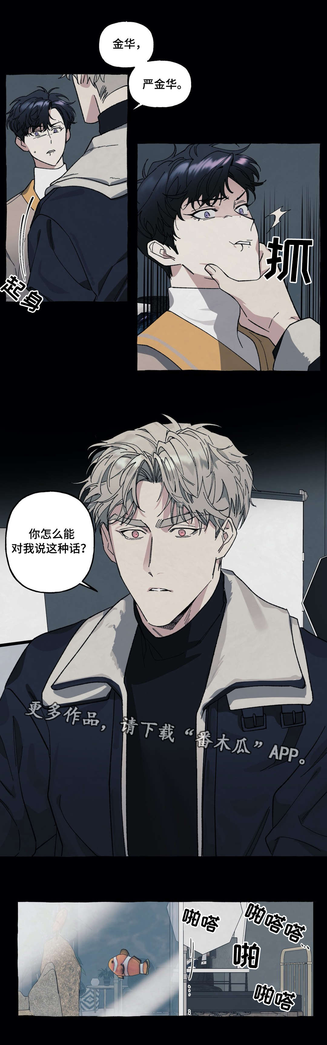 隐藏福利.top漫画,第29章：爱情2图