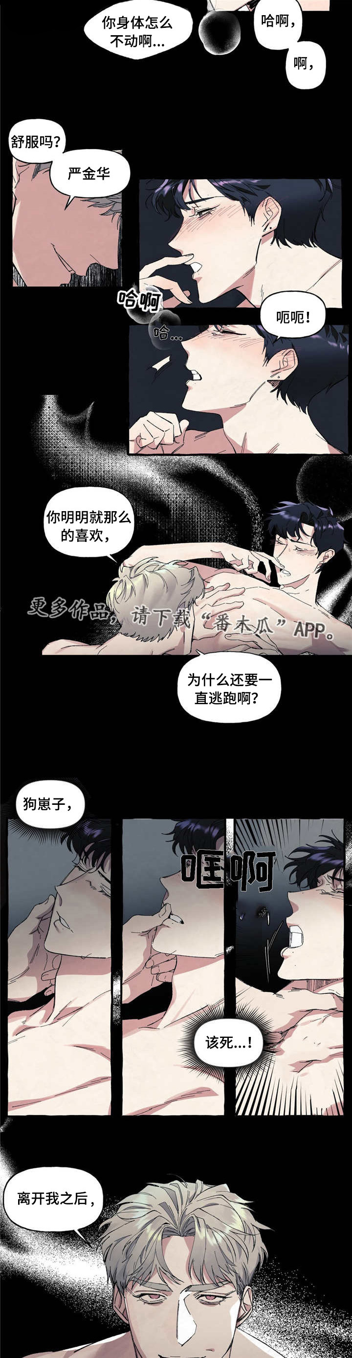 隐藏的面孔韩版未删减迅雷下载漫画,第7章：噩梦1图