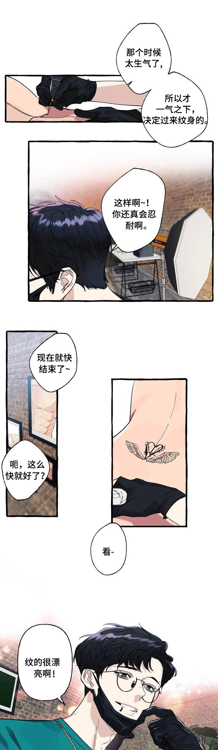 隐藏人物在线观看完整版免费漫画,第1章：逃跑1图