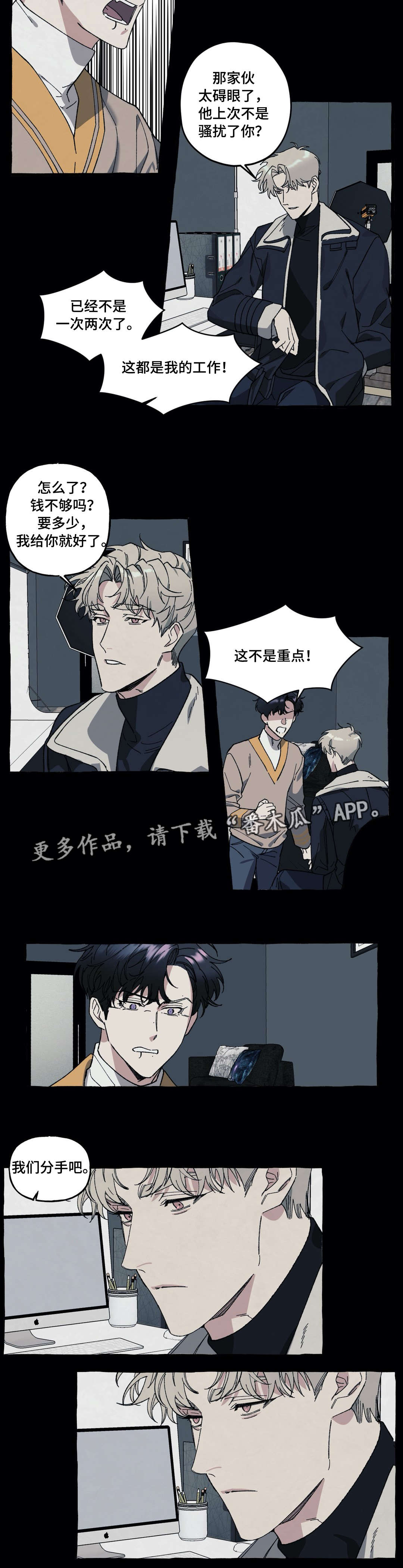 隐藏的拼音漫画,第29章：爱情1图