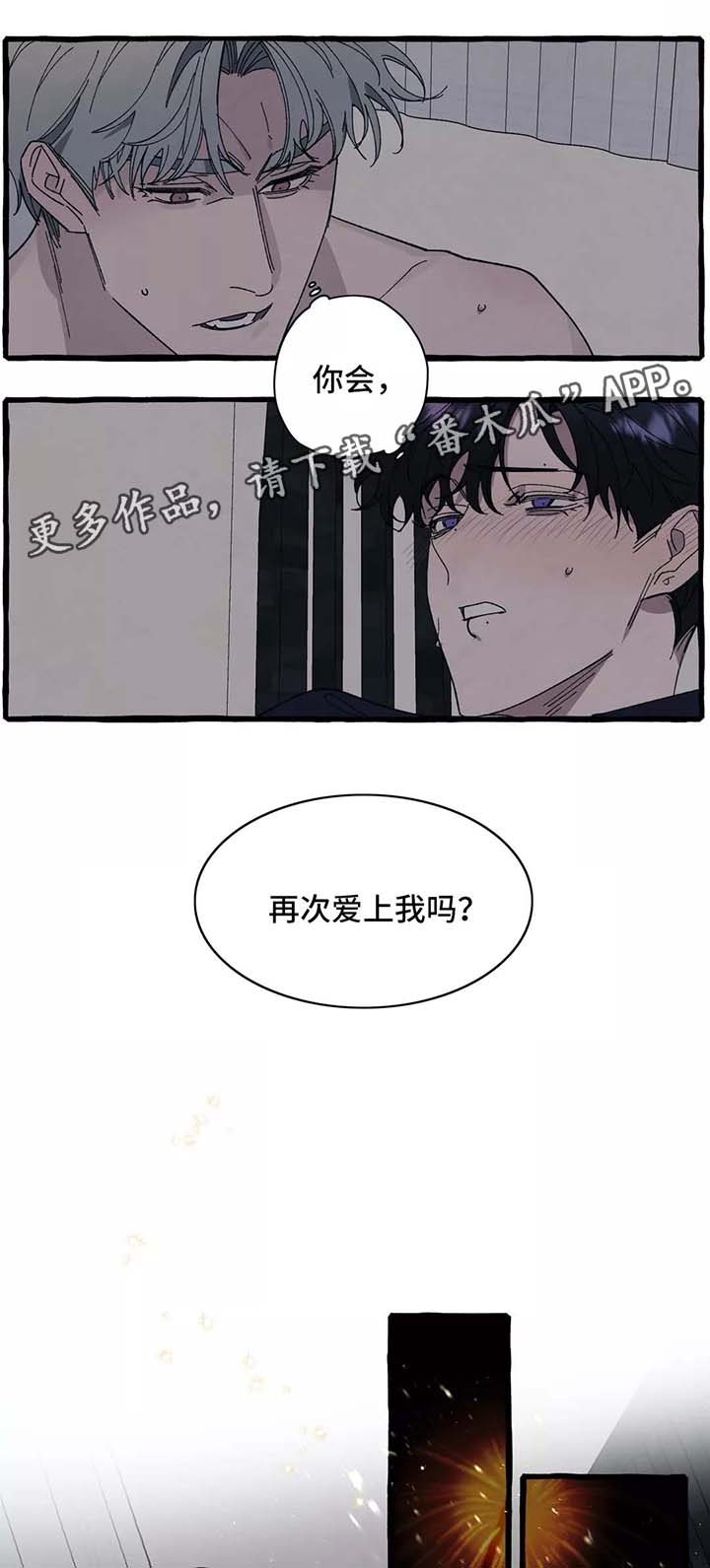 隐藏的反义词漫画,第36章：你会再次爱上我吗1图