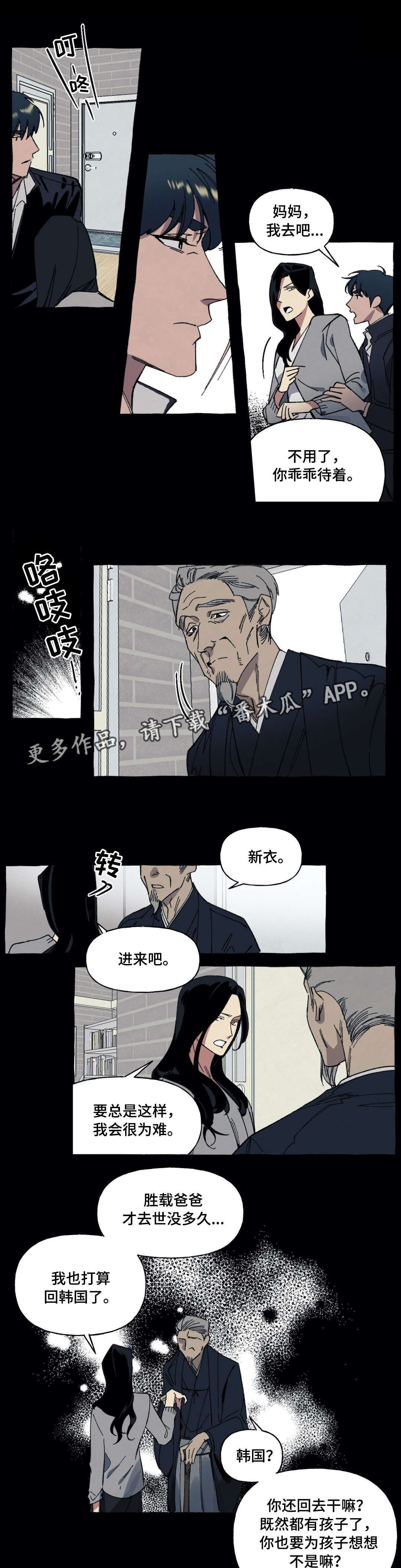 隐藏的步骤在线漫画,第19章：全部1图