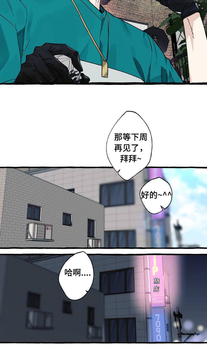 隐藏人物在线观看完整版免费漫画,第1章：逃跑2图