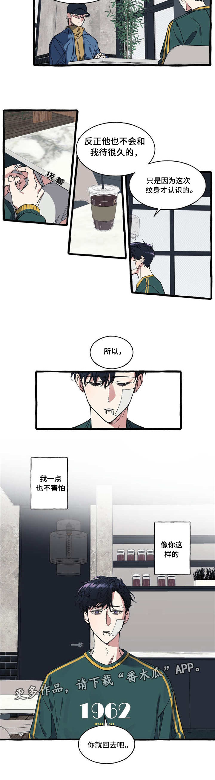 隐藏的面孔在线观看漫画,第14章：犯傻1图