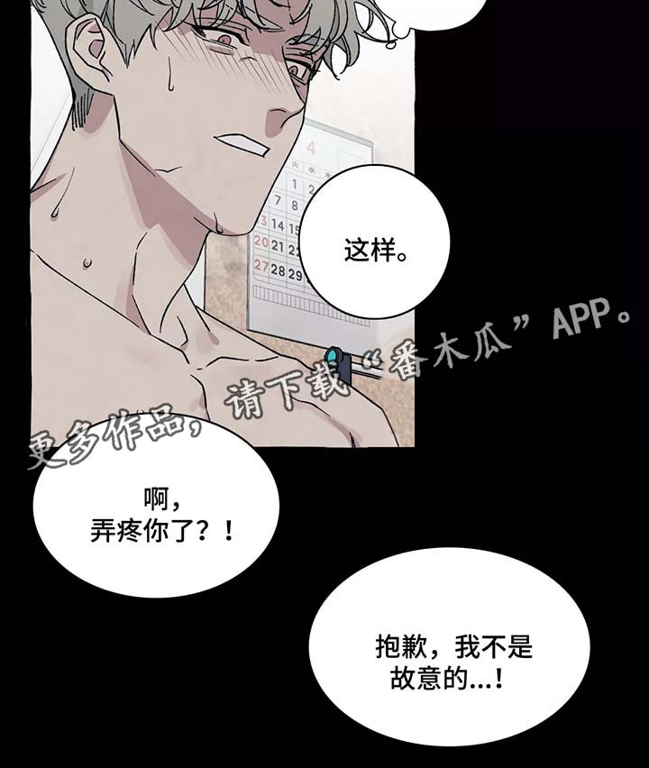 隐藏的面孔迅雷下载漫画,第38章：好危险1图