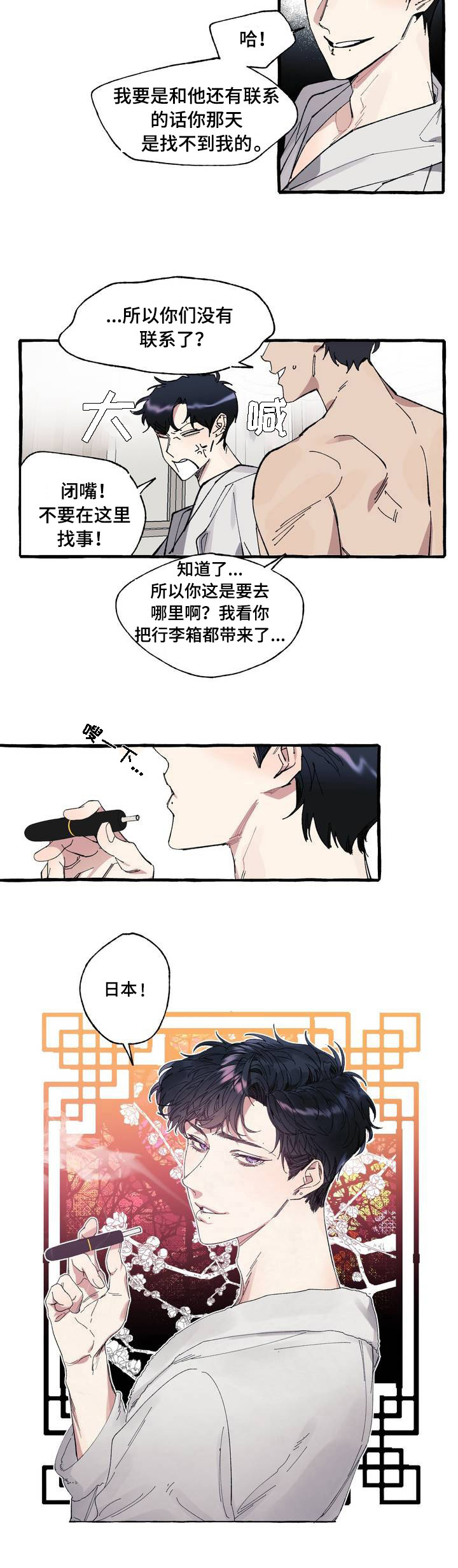 隐藏的照片从哪里找出来漫画,第1章：逃跑1图