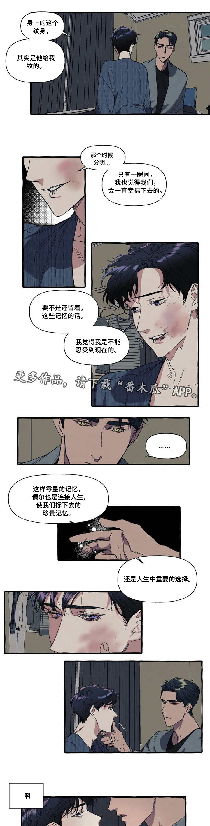 隐藏游戏的软件漫画,第12章：逃跑1图