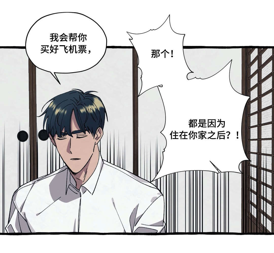 隐藏漫画,第32章：放弃1图