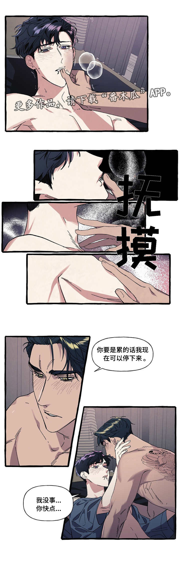 隐藏的步骤百度网盘漫画,第13章：温柔1图