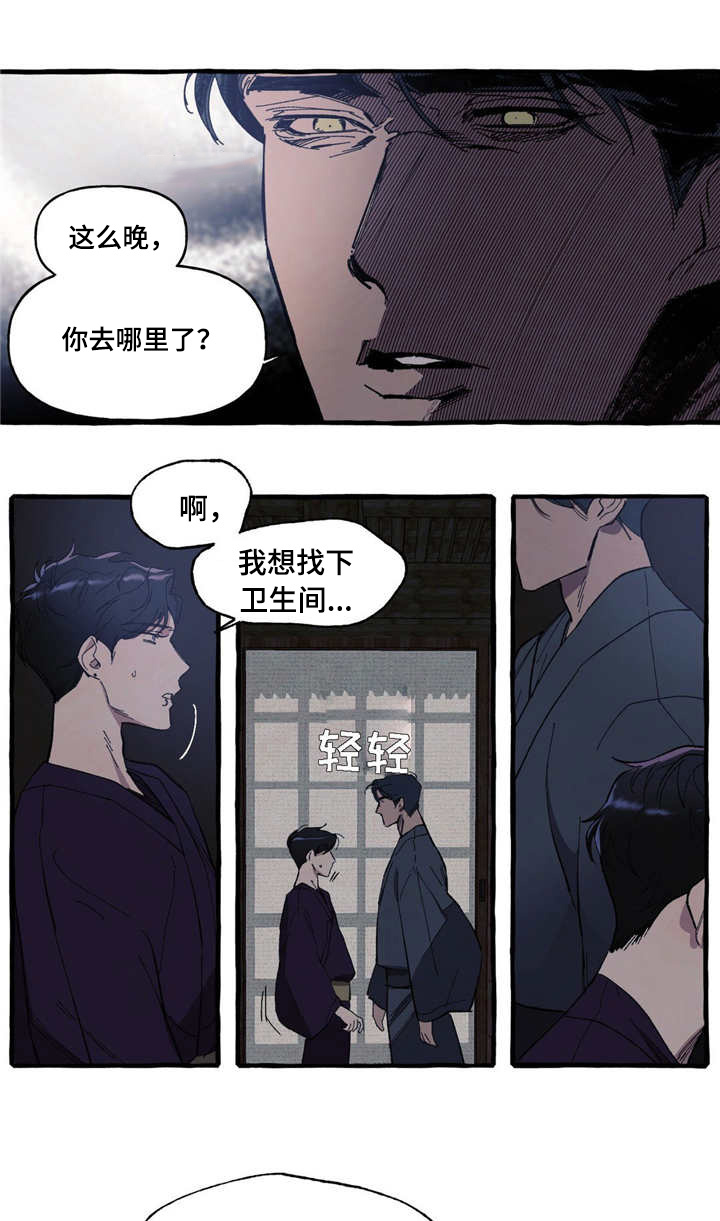 隐藏式喷头漫画,第4章：父亲1图