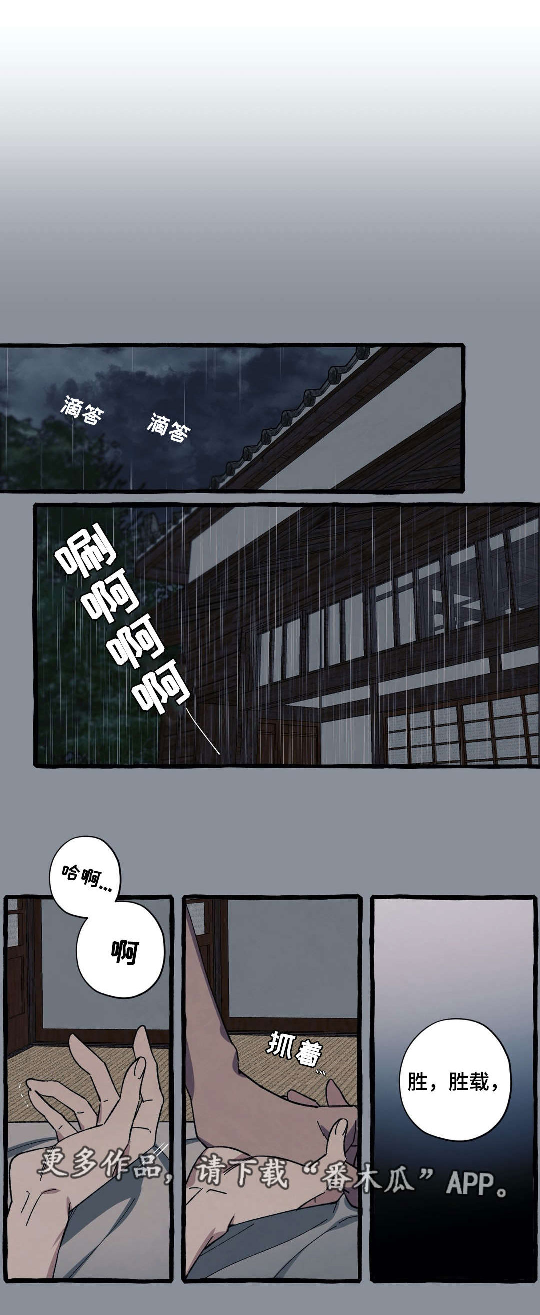 隐藏与危险1漫画,第33章：回国1图