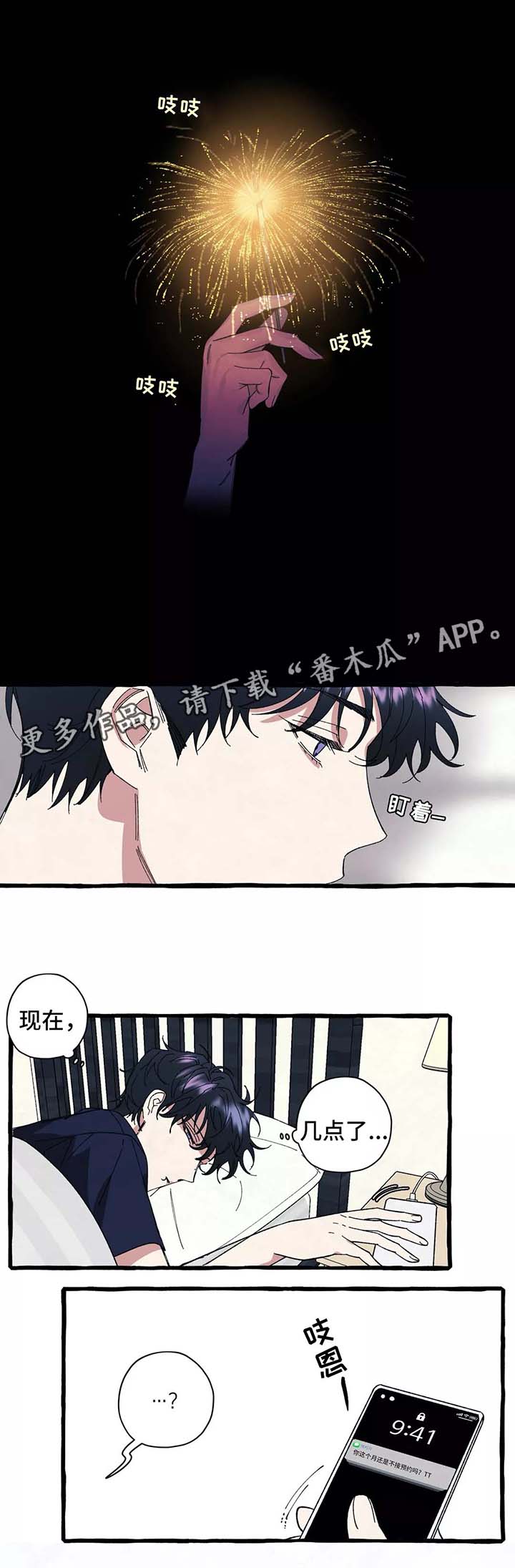 隐藏的步骤在线漫画,第35章：只要你愿意1图