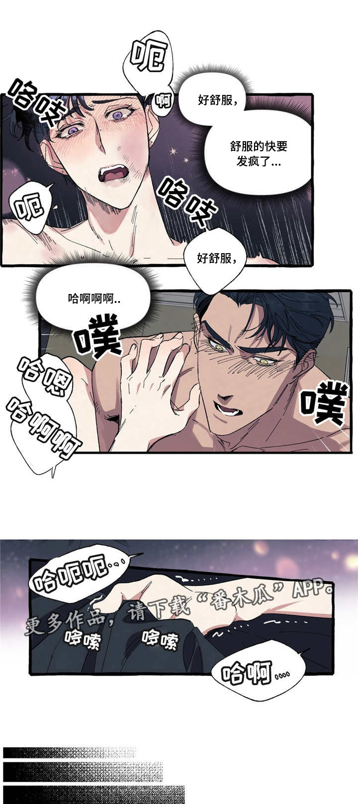 隐藏的步骤百度网盘漫画,第13章：温柔2图