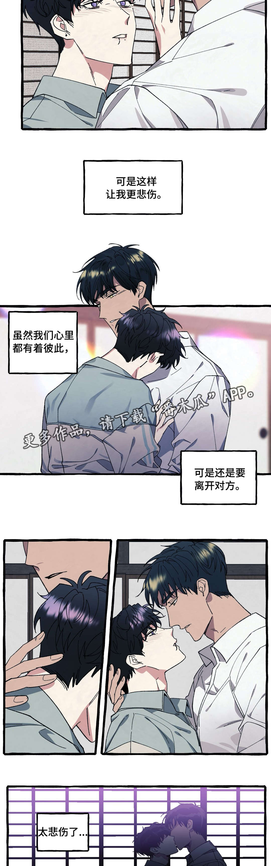 隐藏的面孔韩国电影未删减在线看漫画,第32章：放弃1图