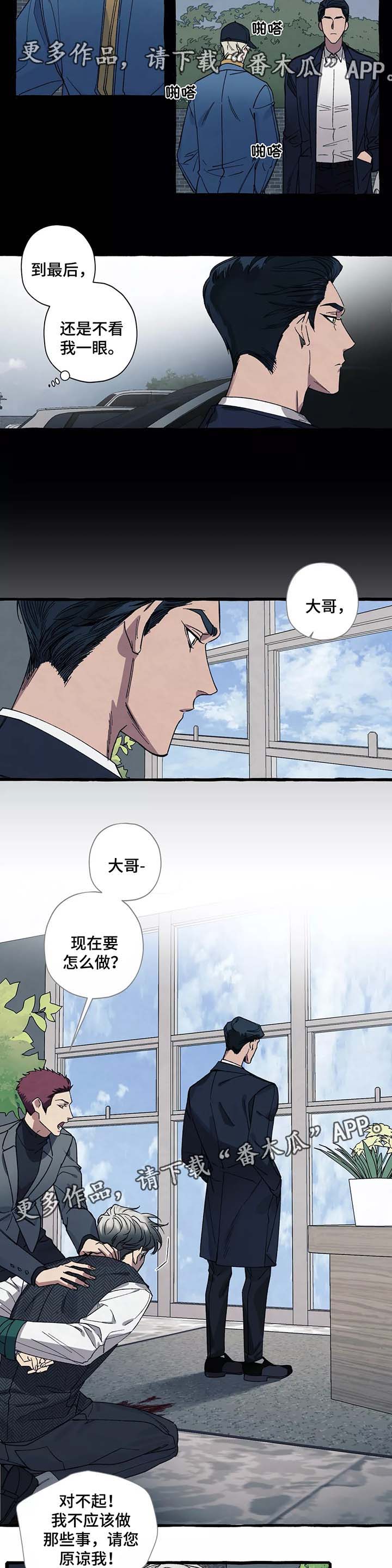 隐藏的反义词漫画,第38章：好危险1图