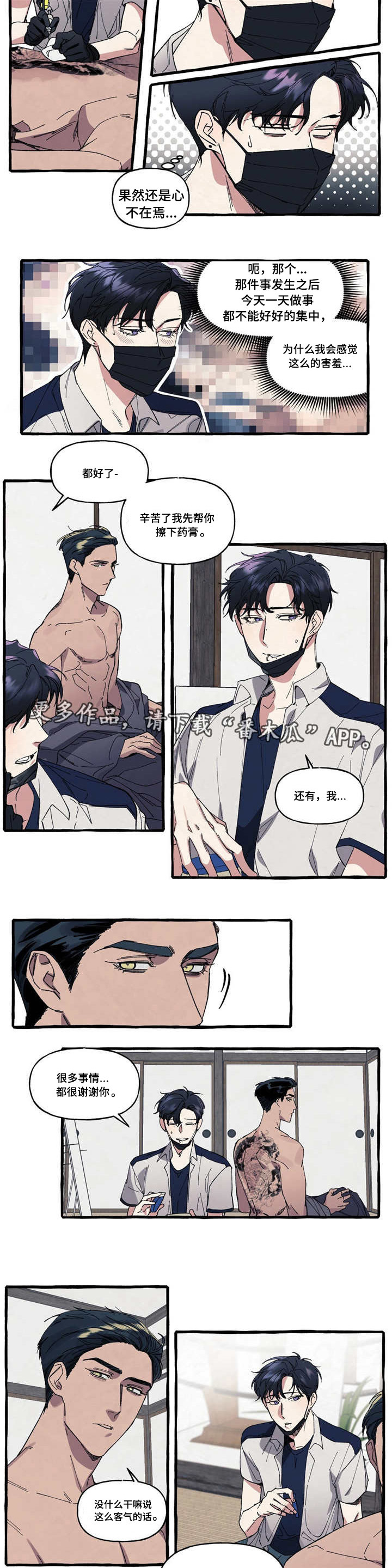 隐藏人物电影完整版漫画,第15章：面对2图