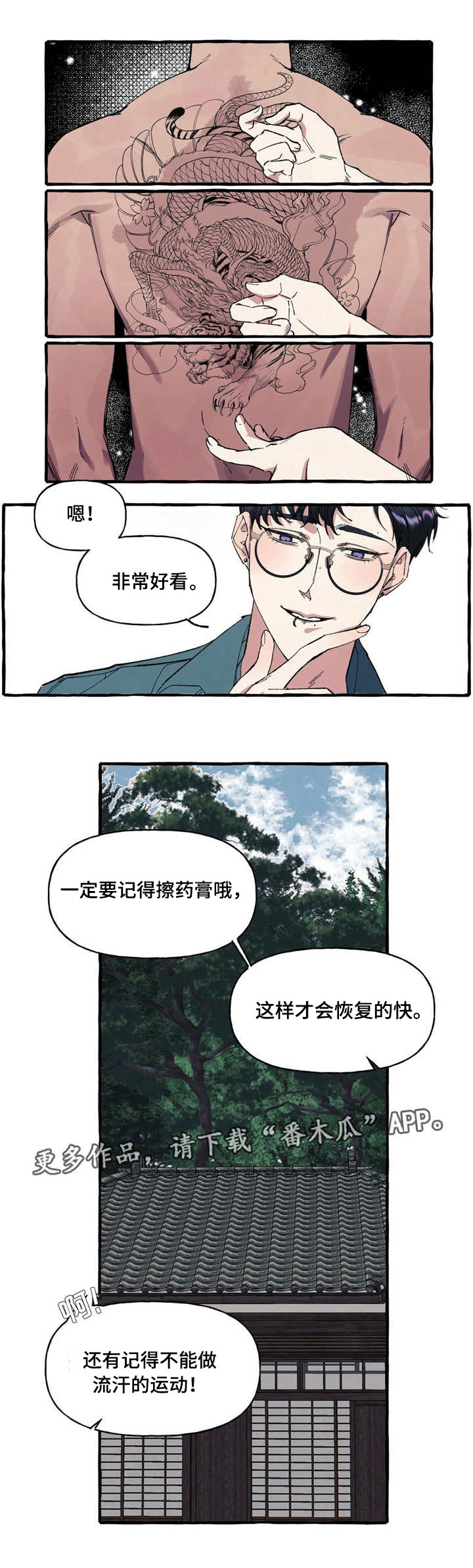 隐藏的文件夹怎么取消隐藏漫画,第5章：麻烦1图