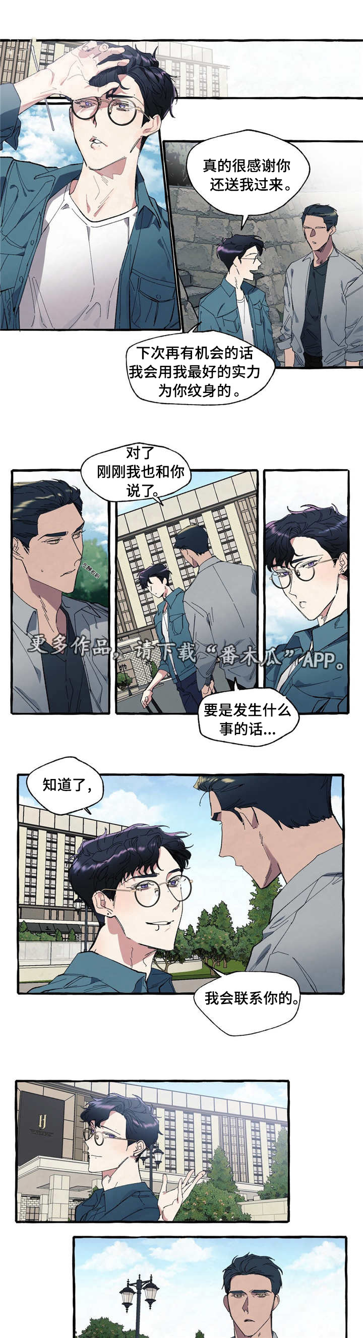 隐藏软件的应用免费漫画,第6章：联系2图