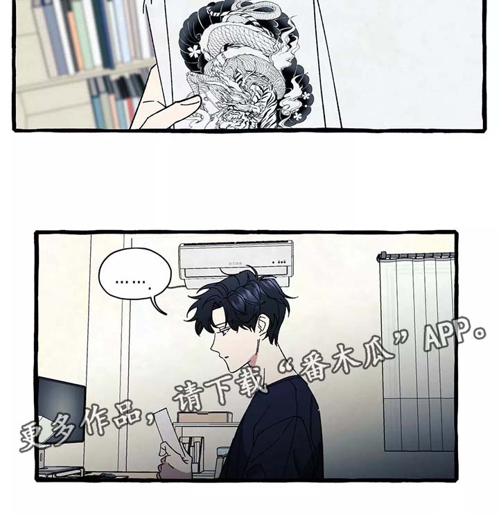 隐藏的步骤在线漫画,第35章：只要你愿意1图