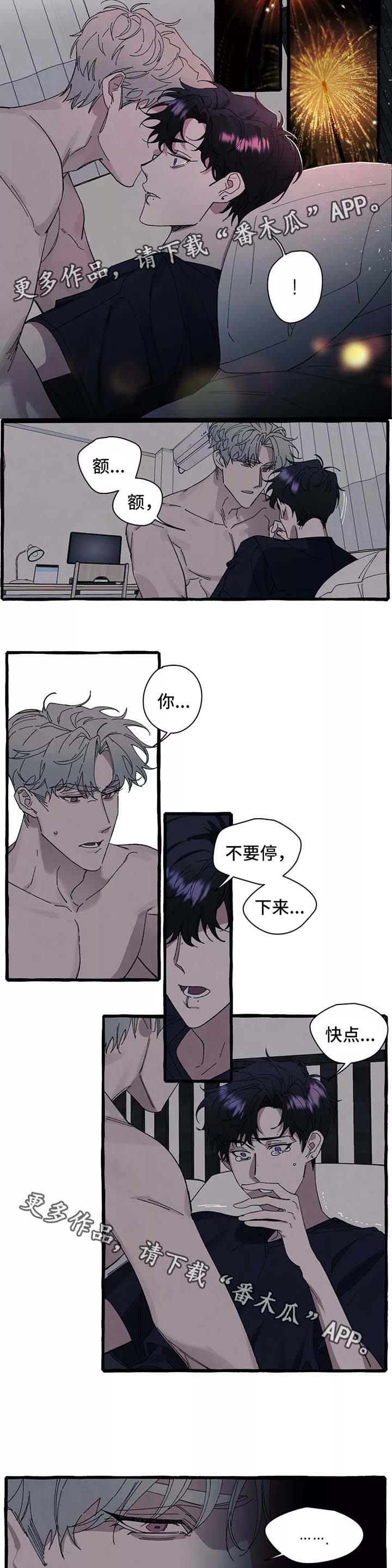 隐藏的反义词漫画,第36章：你会再次爱上我吗2图