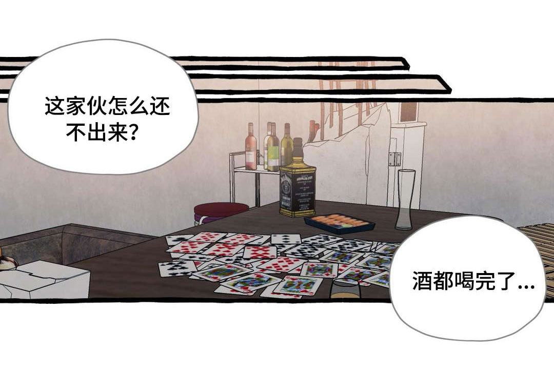 隐藏漫画,第24章：营救1图