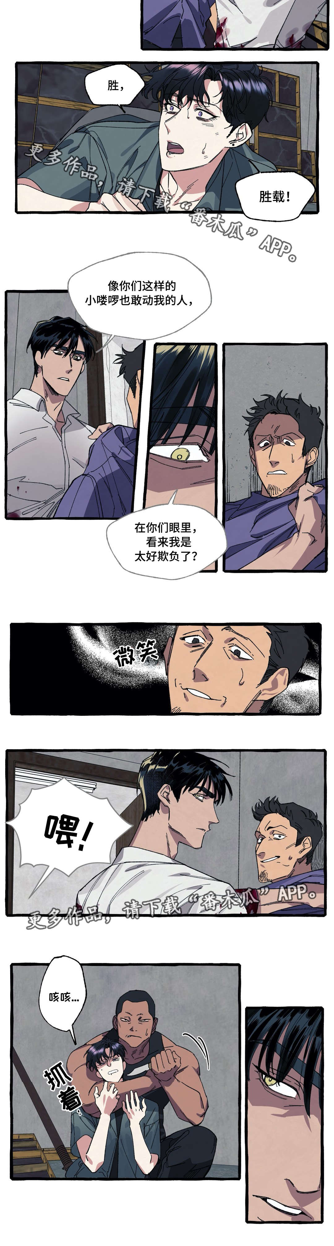 隐藏的面孔韩版未删减迅雷下载漫画,第24章：营救2图