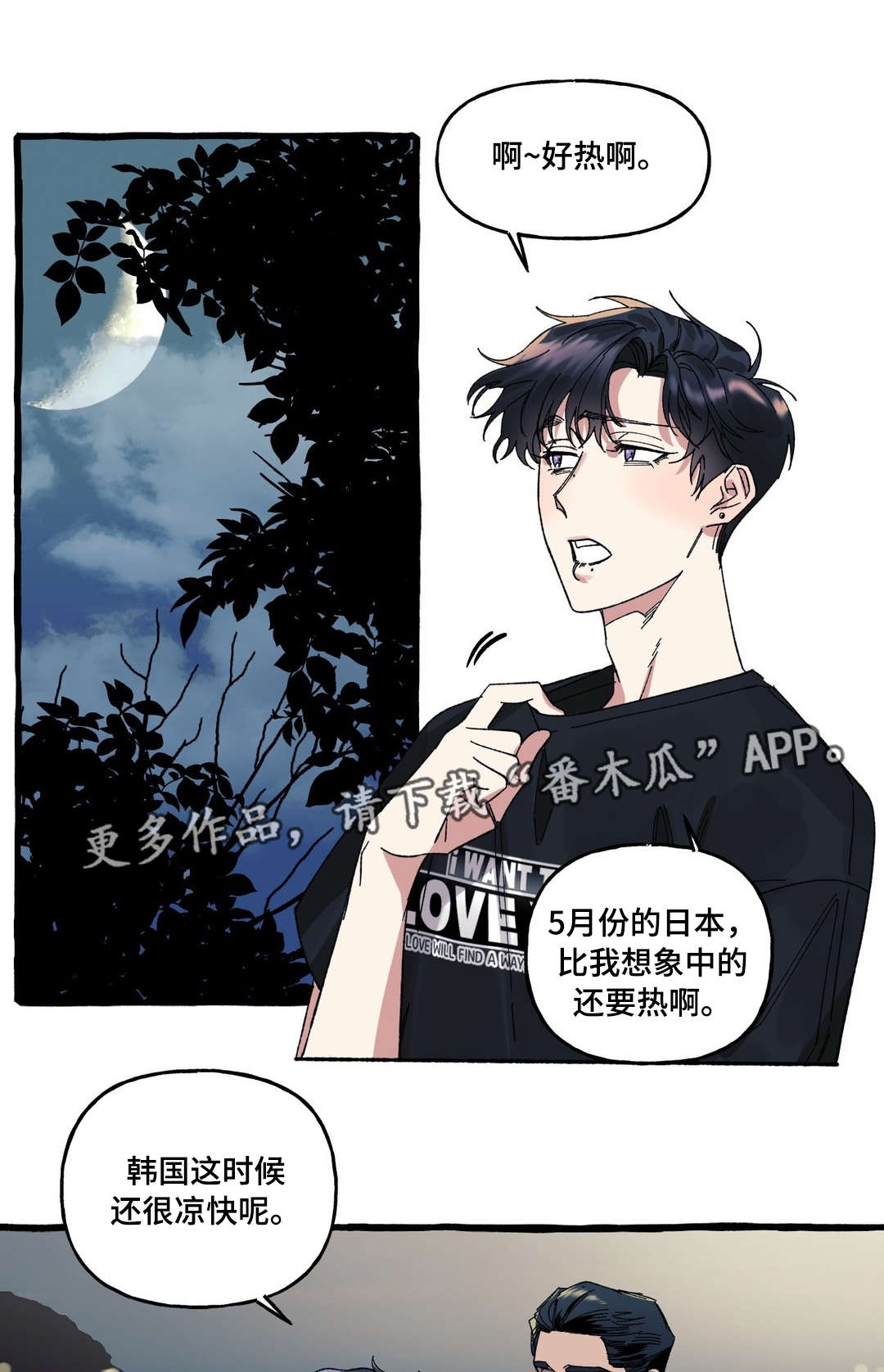 隐藏的面孔未删减版在线观看漫画,第20章：害羞1图