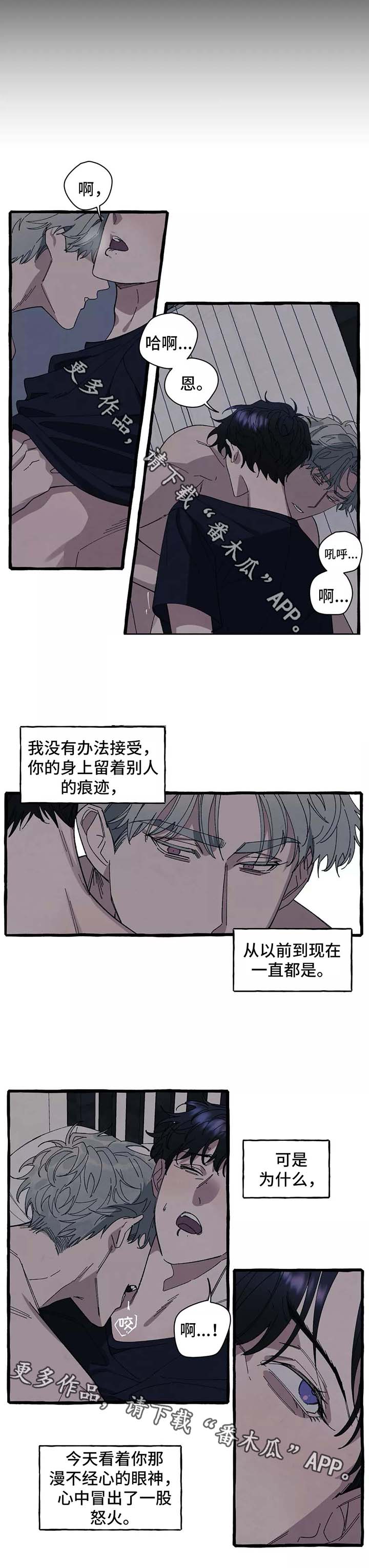 隐藏的反义词漫画,第36章：你会再次爱上我吗1图