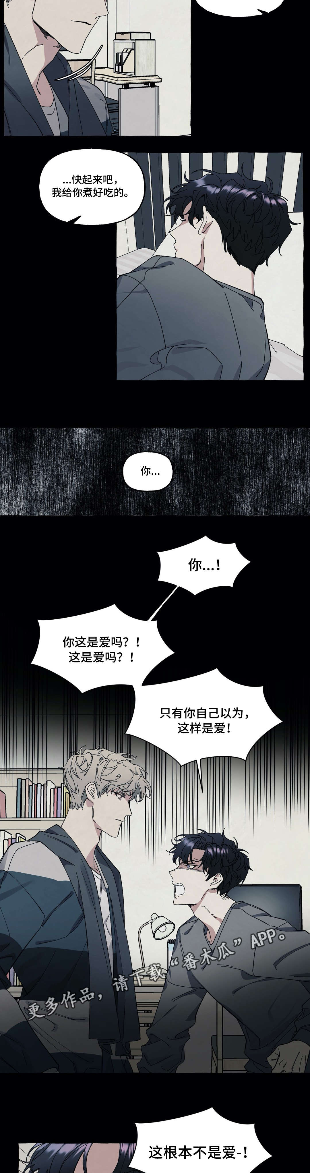 隐藏的拼音漫画,第29章：爱情1图