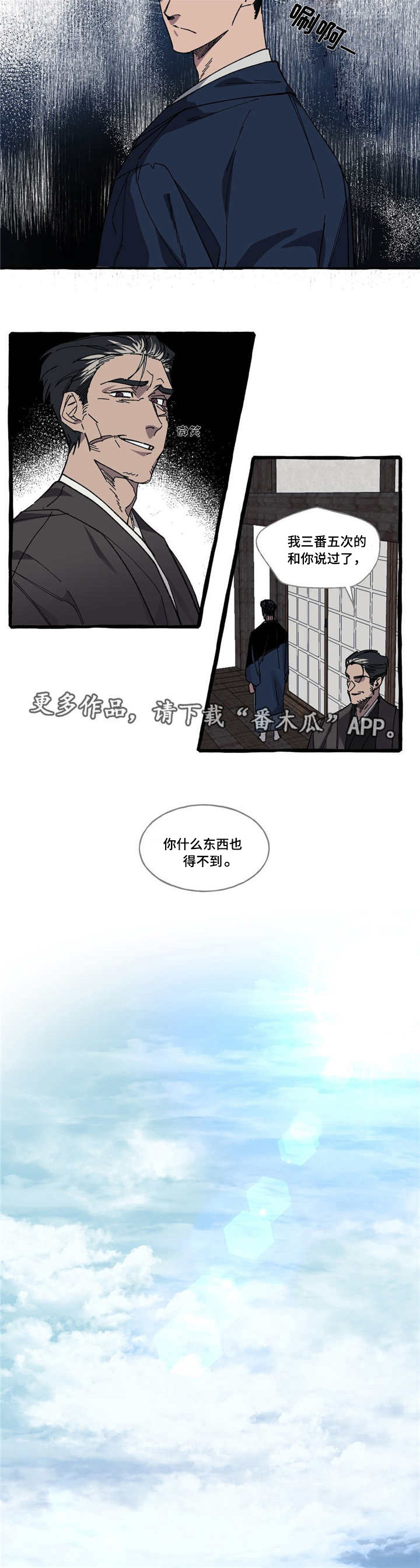 隐藏app的方法漫画,第14章：犯傻2图