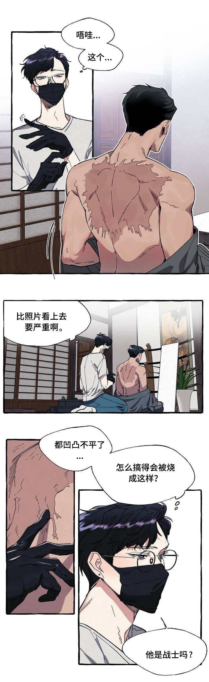 隐藏进口四叶草免费漫画,第2章：纹身2图