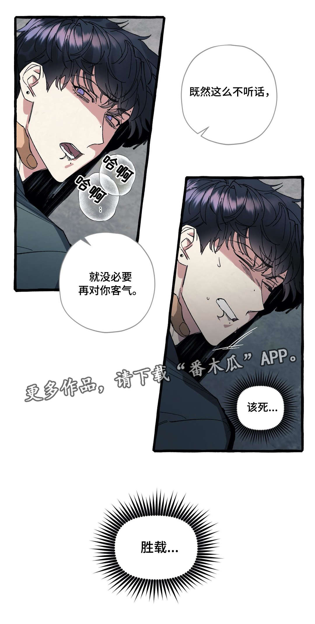 隐藏的面孔韩版未删减迅雷下载漫画,第24章：营救2图