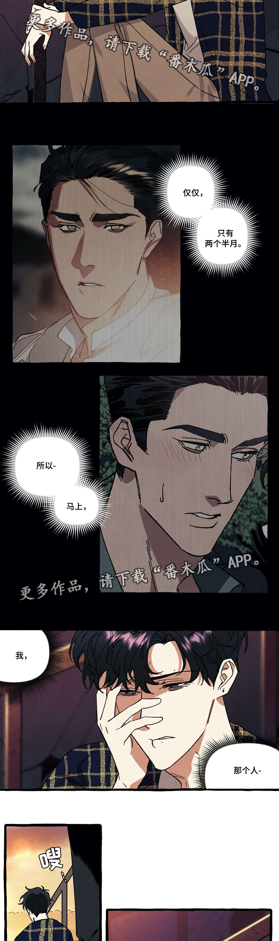 隐藏福利.top漫画,第30章：折磨1图