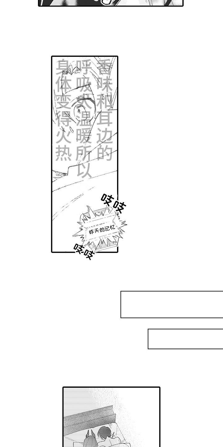 恶魔之约的主题曲漫画,第6章：同一个人2图