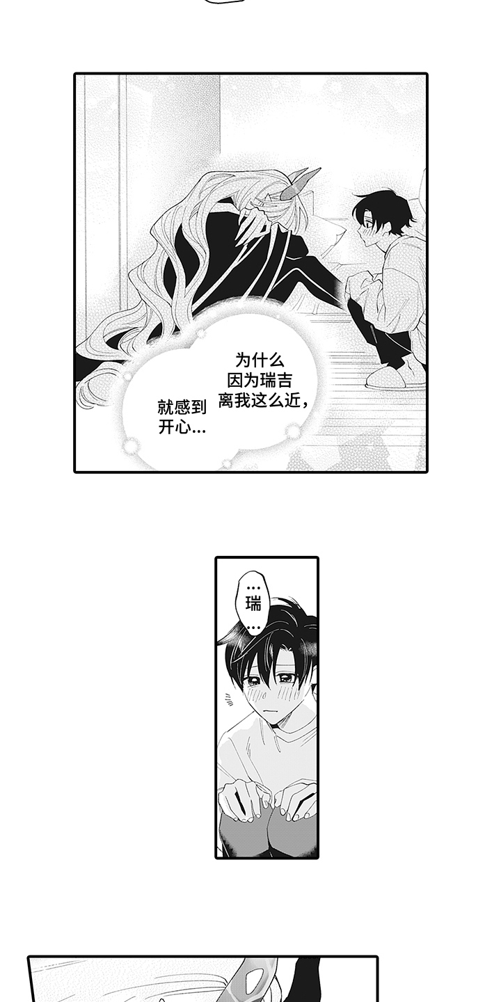 恶魔之约的男主角是谁扮演的漫画,第20章：想起来了1图