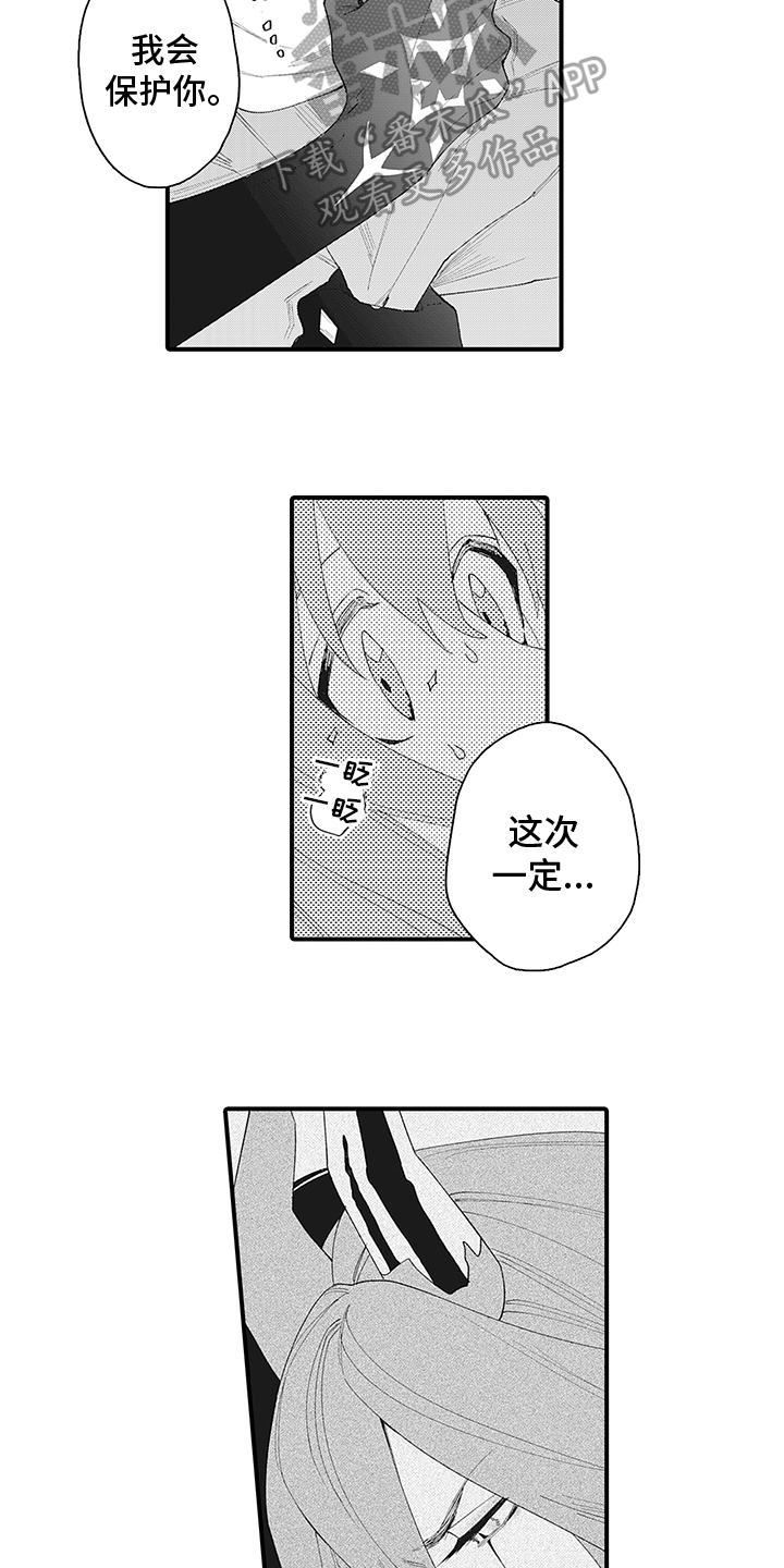 恶魔之约谁是女主漫画,第7章：悲伤2图