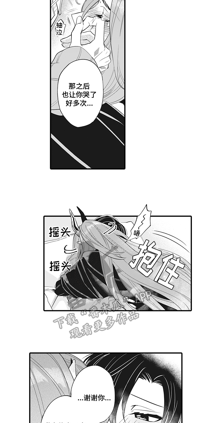 恶魔之约bgm视频漫画,第25章：天使之心2图