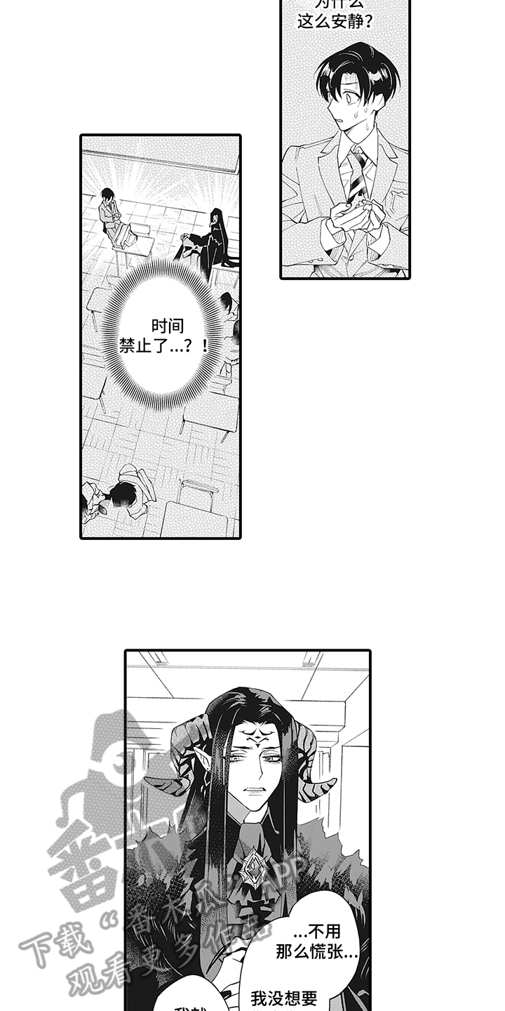 恶魔之约bgm完整版漫画,第13章：不安2图