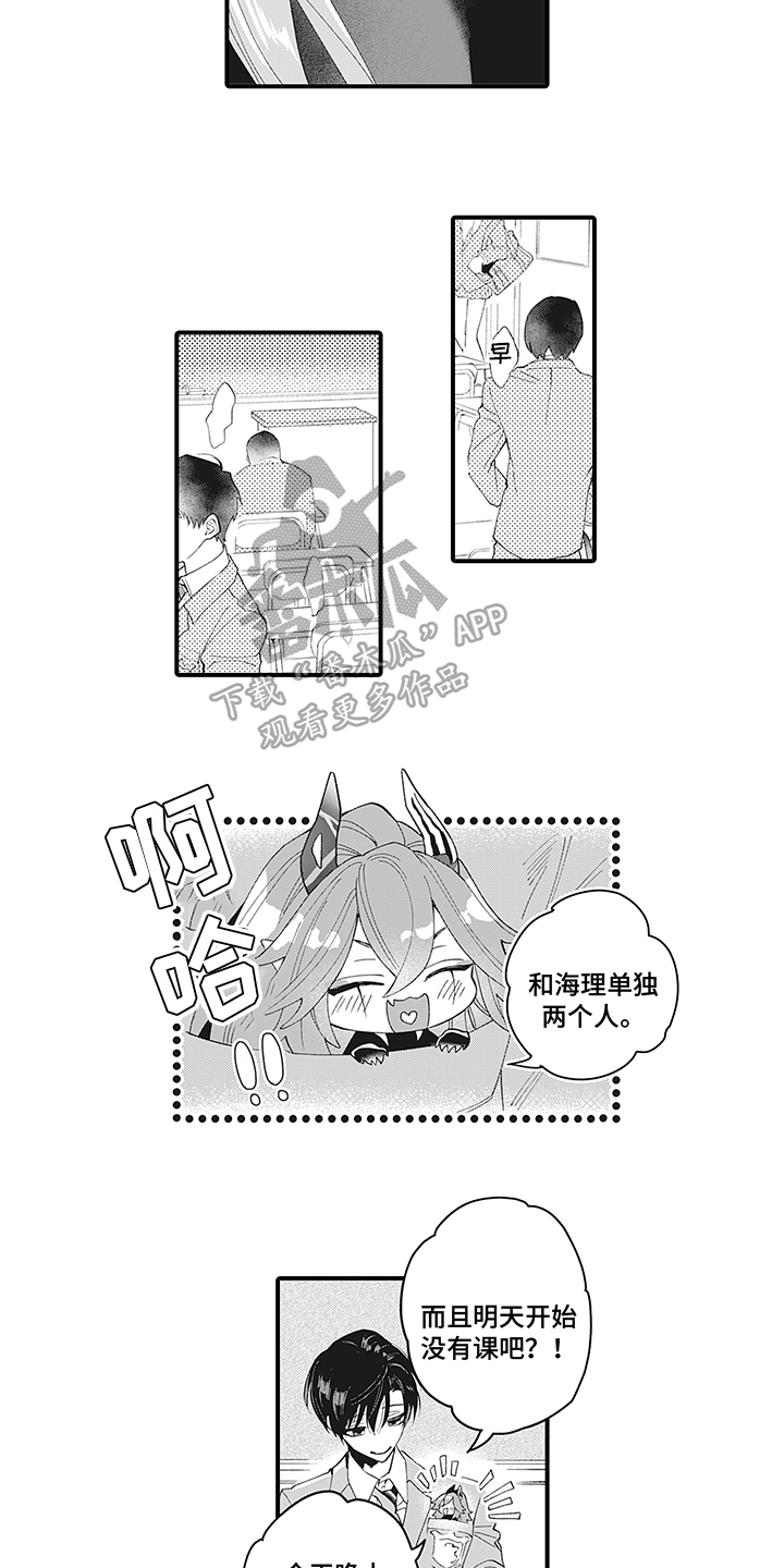 恶魔之约妙算漫画,第12章：熟人1图