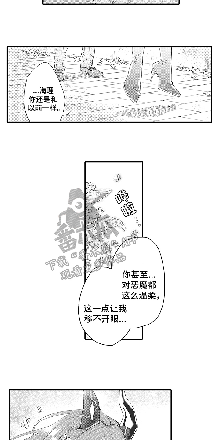 恶魔之约 图片漫画,第5章：尊重2图