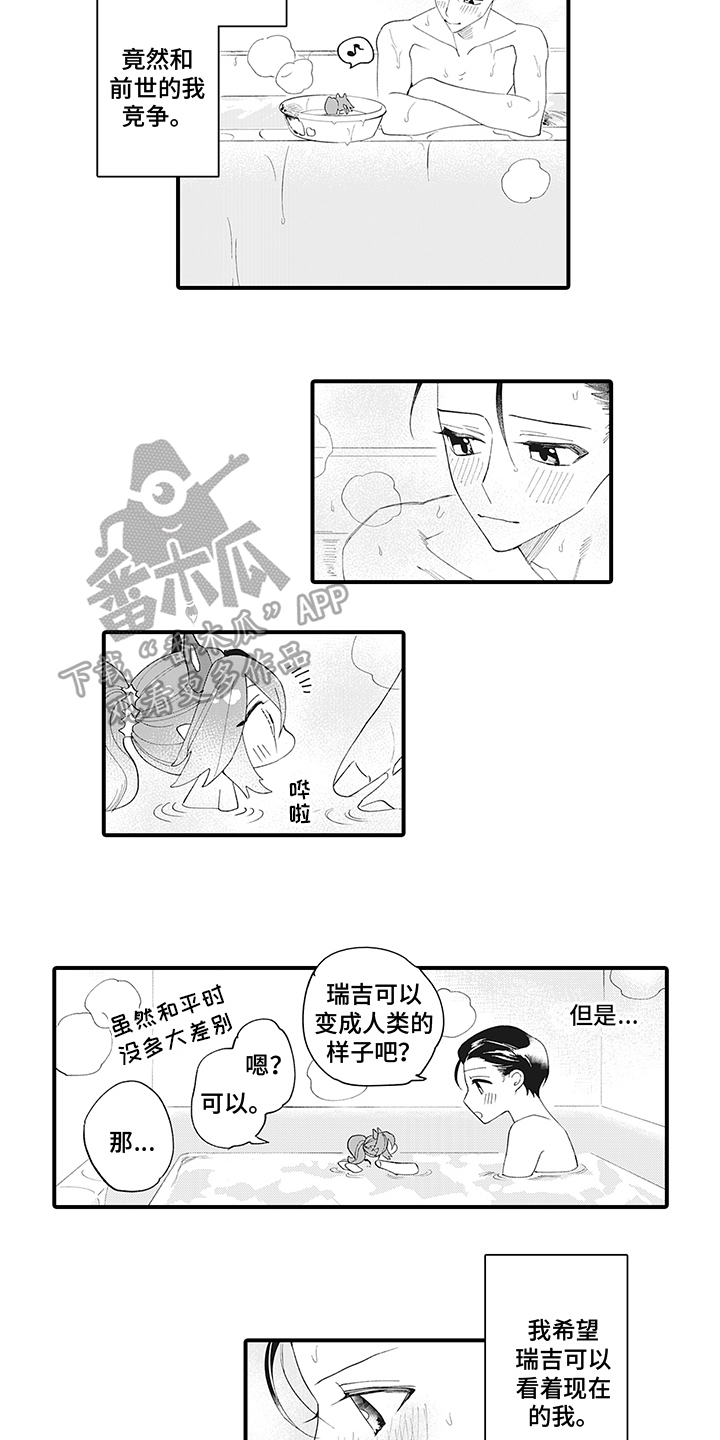 恶魔之约谁是女主漫画,第8章：违约2图